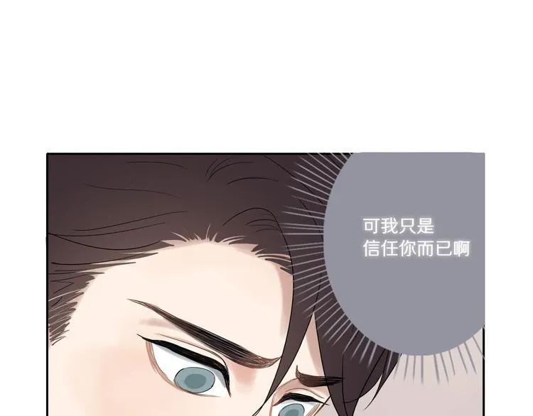 第8话 人生何处不相逢 第75页
