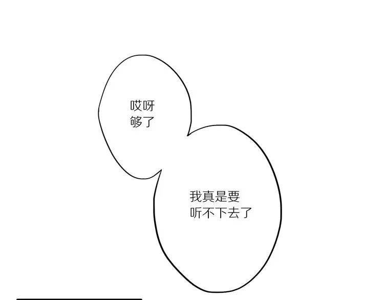 第8话 人生何处不相逢 第78页