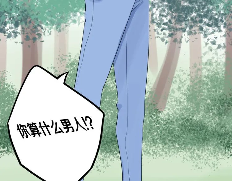 第8话 人生何处不相逢 第90页
