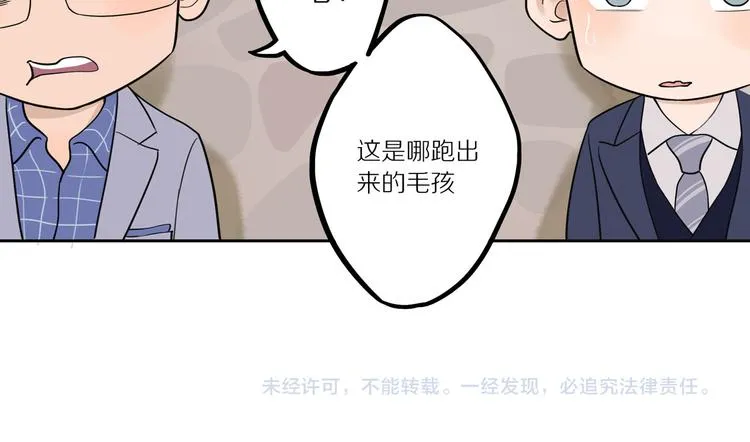 第8话 人生何处不相逢 第92页