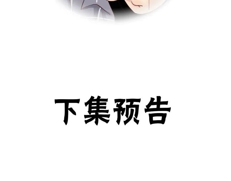 第8话 人生何处不相逢 第94页