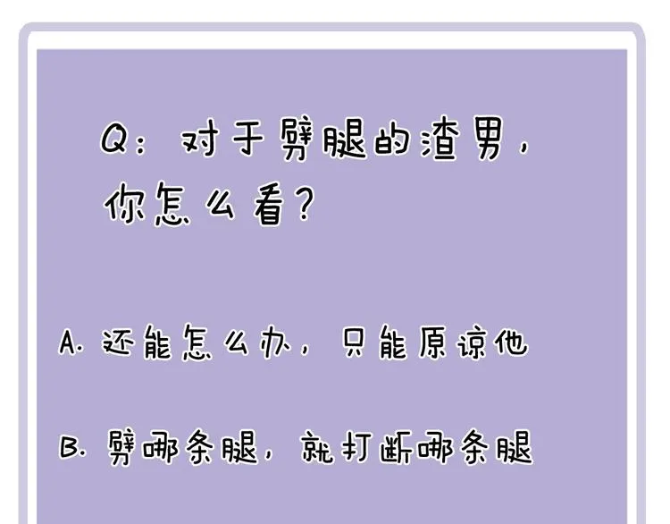第8话 人生何处不相逢 第98页