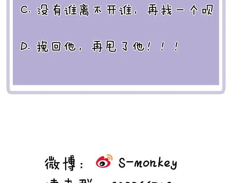 第8话 人生何处不相逢 第99页