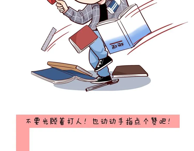 第8话 人生何处不相逢 第103页