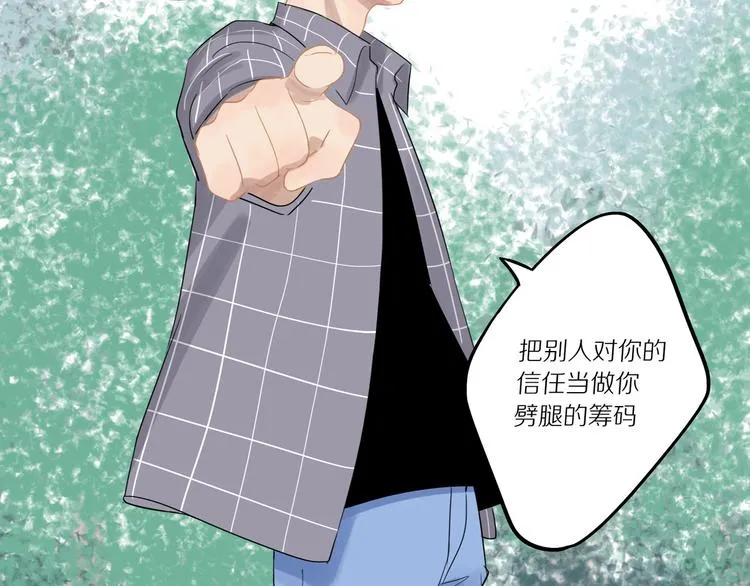 第9话 那晚的真相…… 第2页