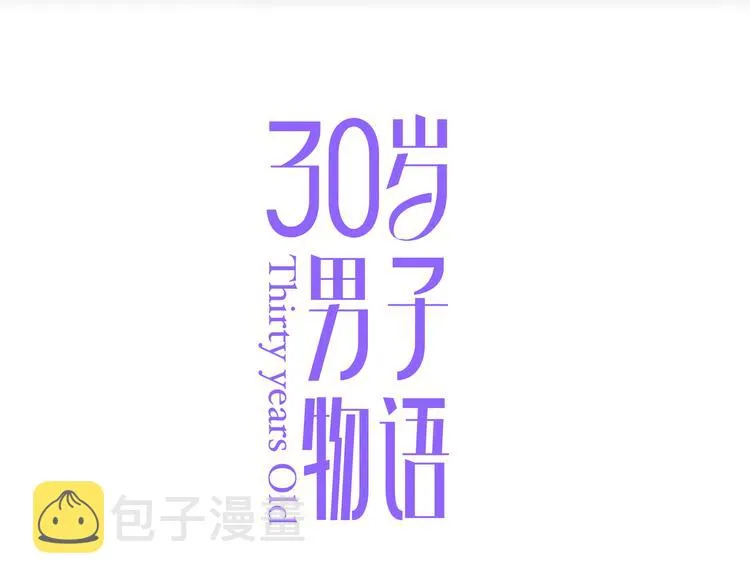 第9话 那晚的真相…… 第6页