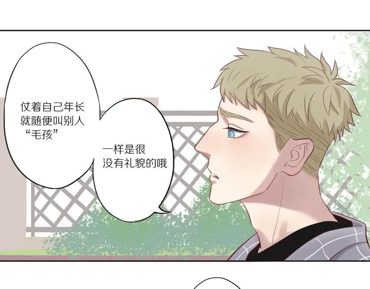 第9话 那晚的真相…… 第8页