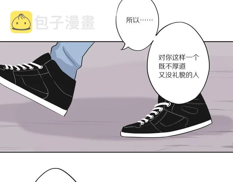 第9话 那晚的真相…… 第9页