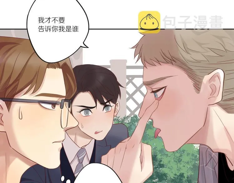 第9话 那晚的真相…… 第10页