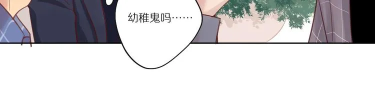 第9话 那晚的真相…… 第11页