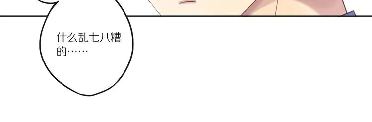 第9话 那晚的真相…… 第15页