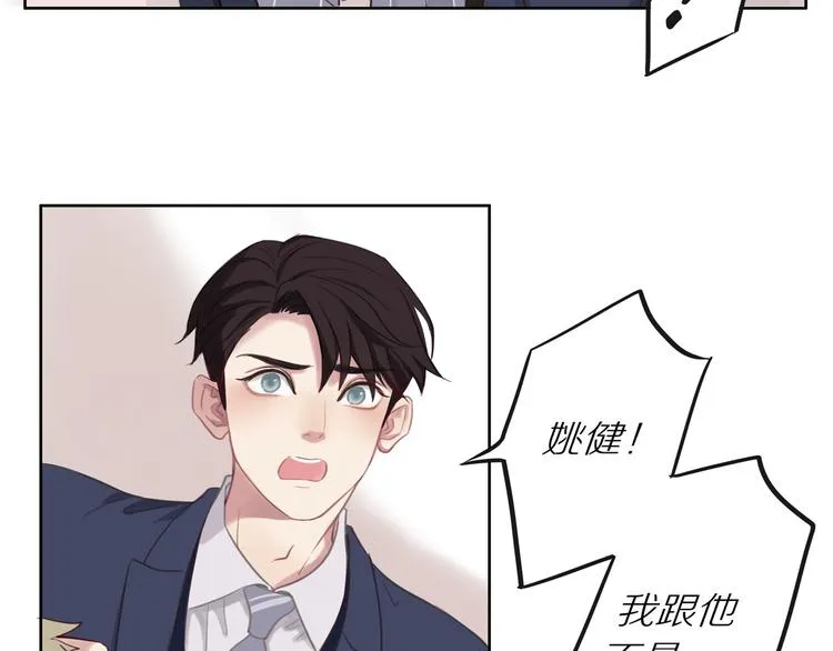 第9话 那晚的真相…… 第17页