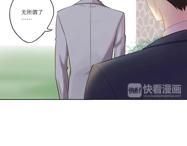 第9话 那晚的真相…… 第19页