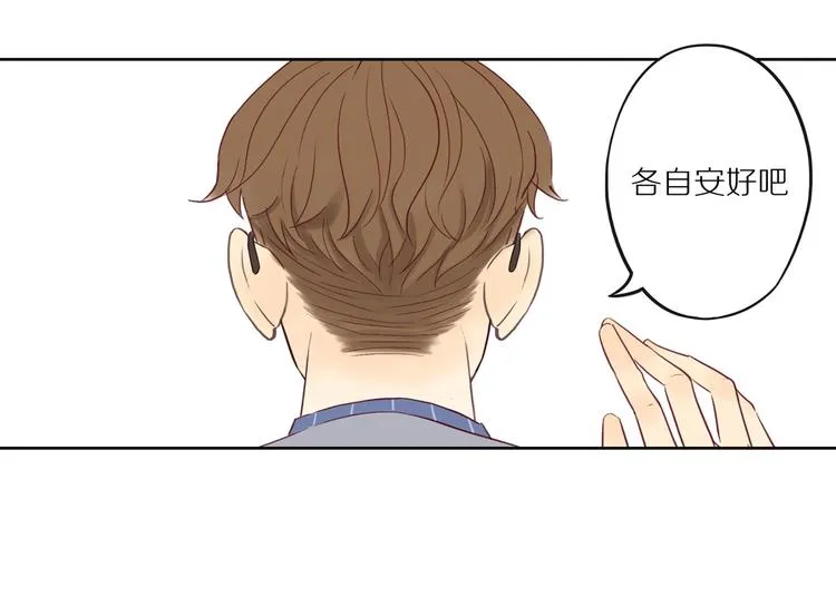 第9话 那晚的真相…… 第20页