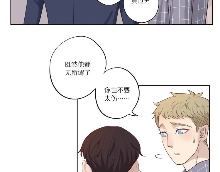 第9话 那晚的真相…… 第22页