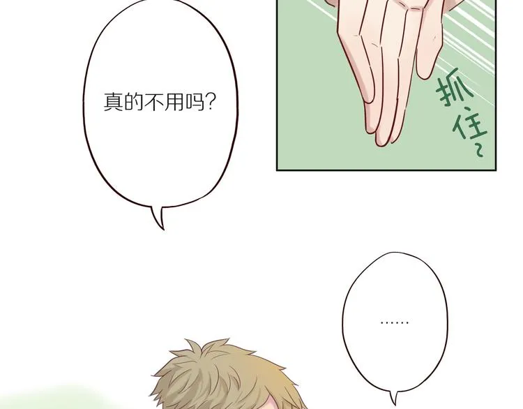 第9话 那晚的真相…… 第28页