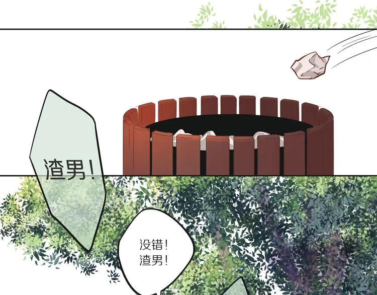 第9话 那晚的真相…… 第32页