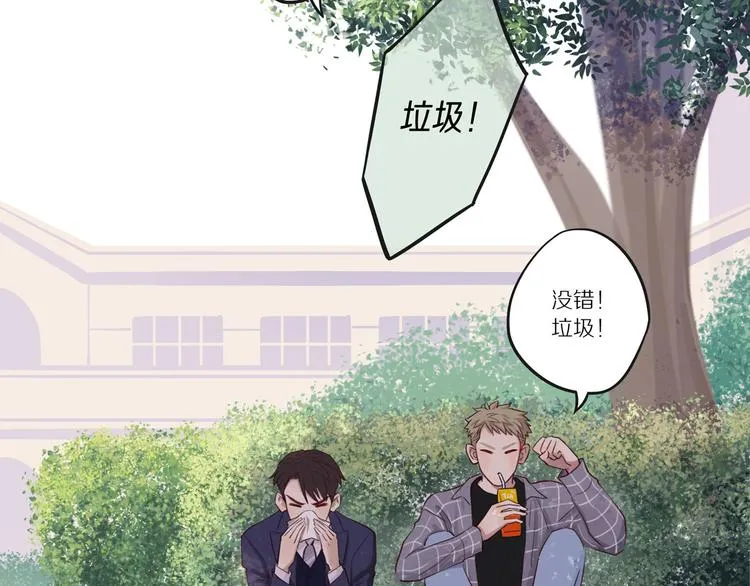 第9话 那晚的真相…… 第33页