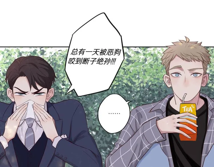 第9话 那晚的真相…… 第35页