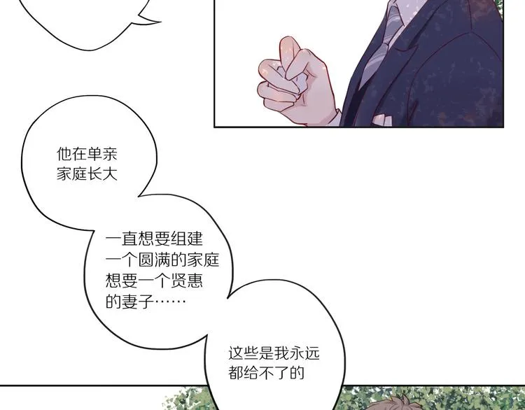 第9话 那晚的真相…… 第41页