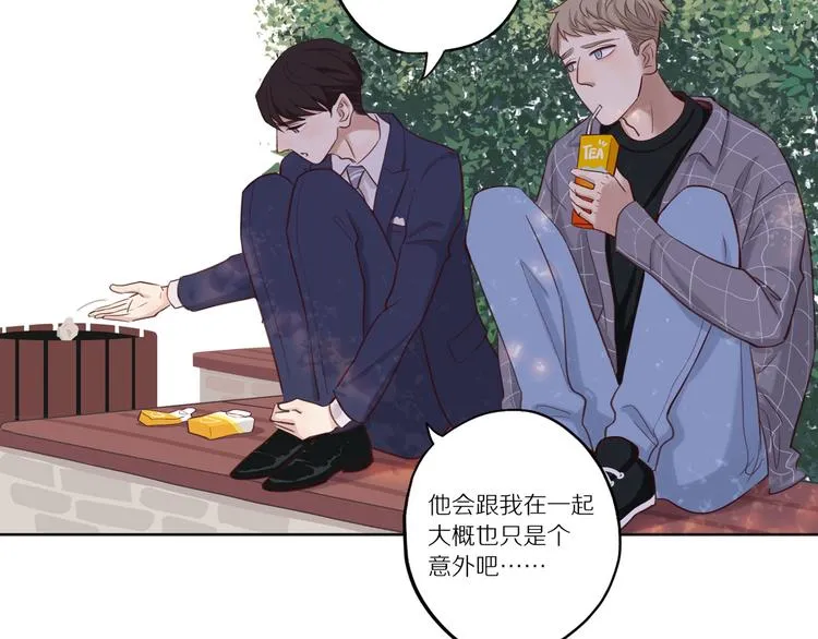 第9话 那晚的真相…… 第42页