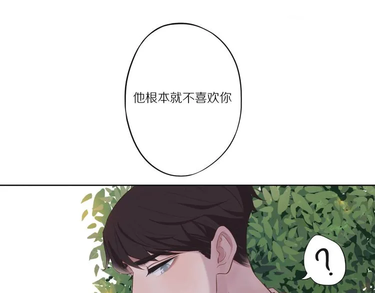 第9话 那晚的真相…… 第44页