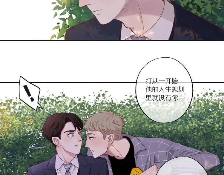 第9话 那晚的真相…… 第45页