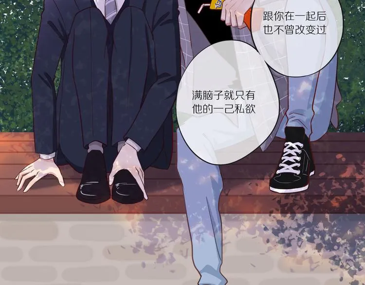 第9话 那晚的真相…… 第46页