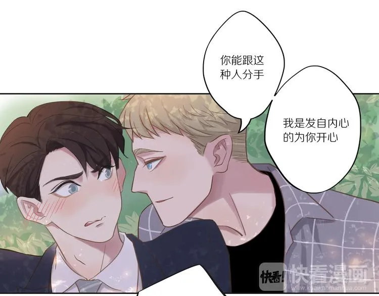 第9话 那晚的真相…… 第48页