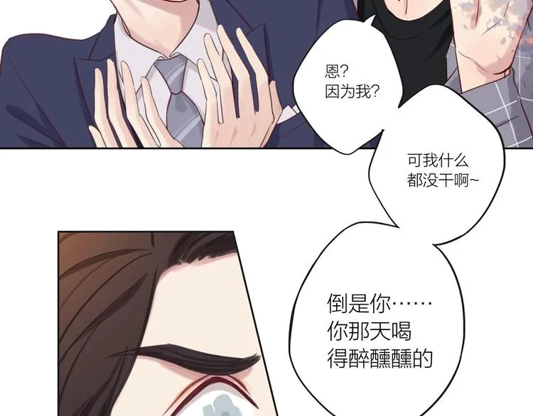 第9话 那晚的真相…… 第58页