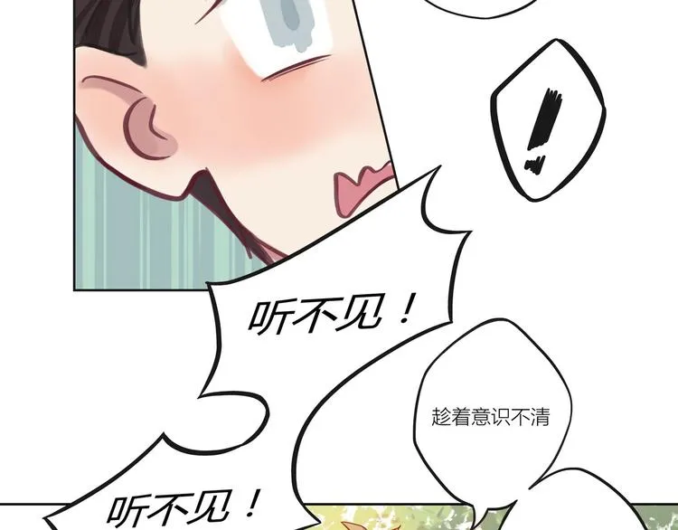 第9话 那晚的真相…… 第59页