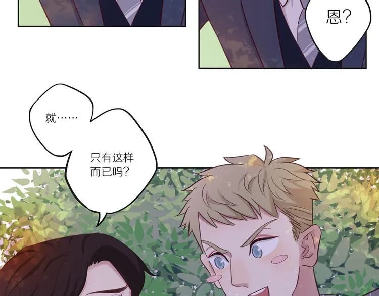 第9话 那晚的真相…… 第63页