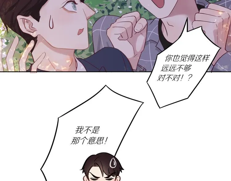 第9话 那晚的真相…… 第64页