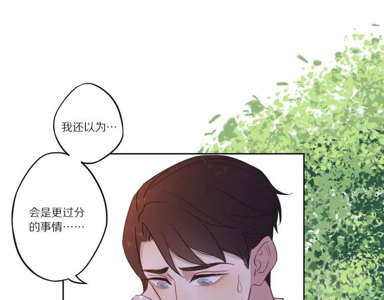 第9话 那晚的真相…… 第66页