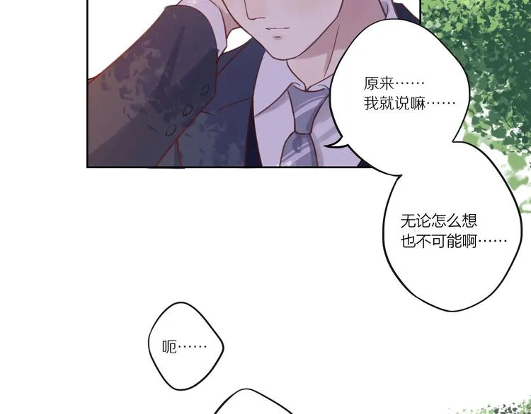 第9话 那晚的真相…… 第67页