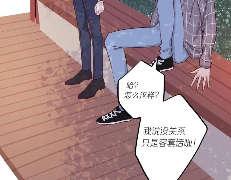 第9话 那晚的真相…… 第69页