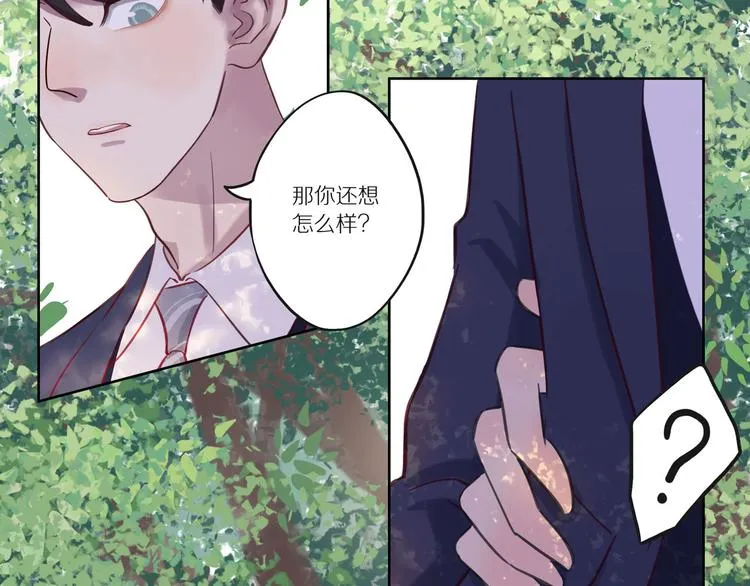 第9话 那晚的真相…… 第72页