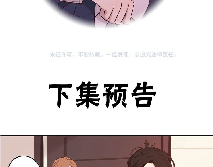 第9话 那晚的真相…… 第79页
