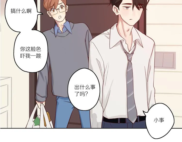 第9话 那晚的真相…… 第80页