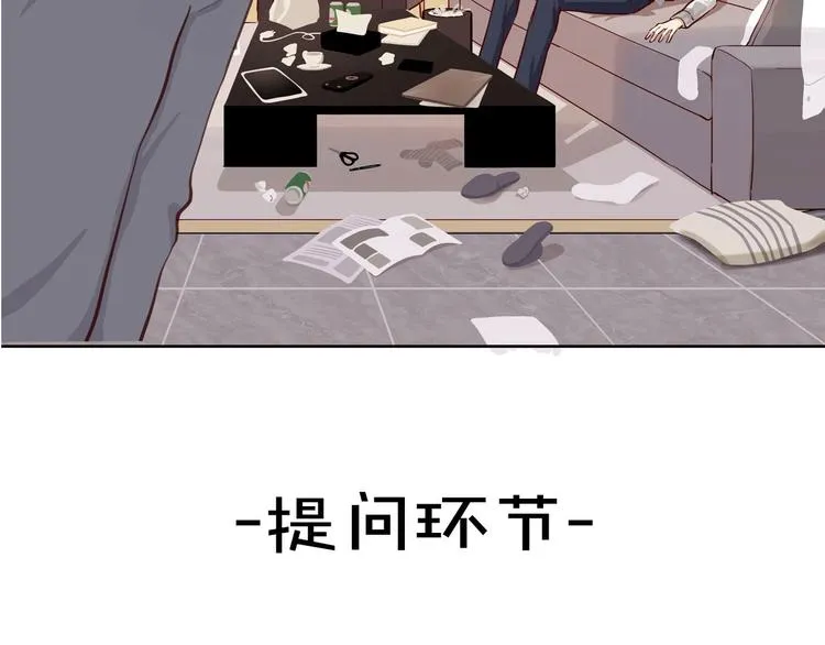 第9话 那晚的真相…… 第82页