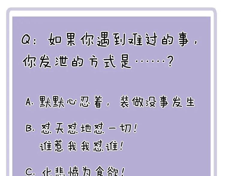 第9话 那晚的真相…… 第83页