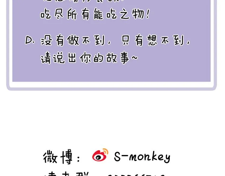 第9话 那晚的真相…… 第84页