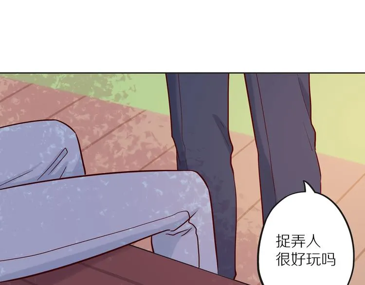 第10话 搞砸了 第8页