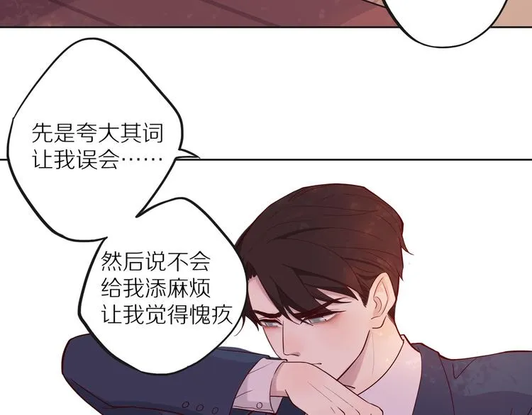 第10话 搞砸了 第9页