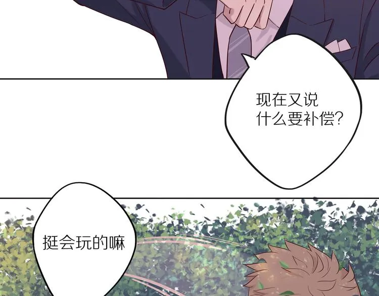 第10话 搞砸了 第10页