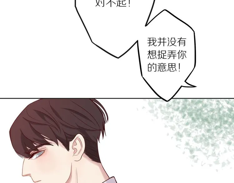 第10话 搞砸了 第17页