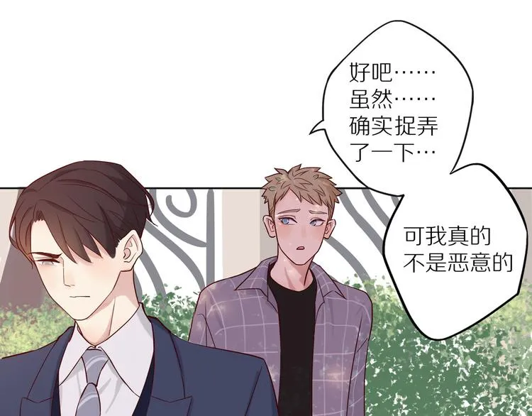 第10话 搞砸了 第19页