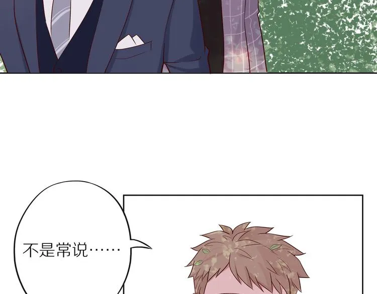 第10话 搞砸了 第20页