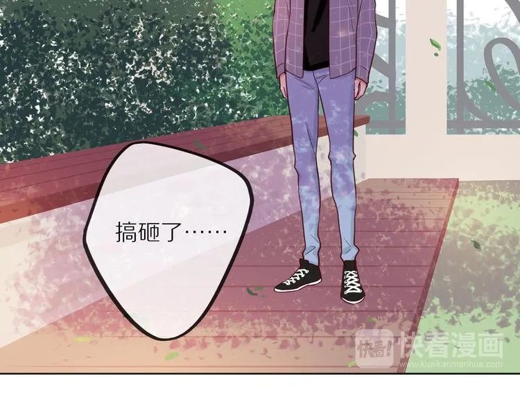 第10话 搞砸了 第29页