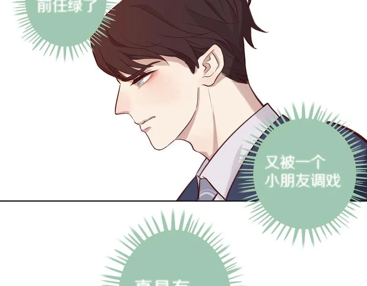 第10话 搞砸了 第32页